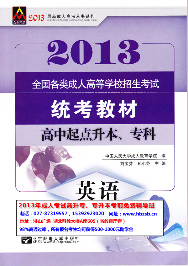 2020年云南省 成考 高升专、 专升本考前免费辅导班报名中