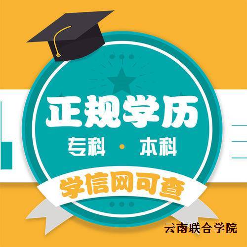 去年云南省成人高考分数线是多少
